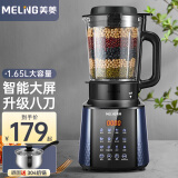 美菱（MELING）破壁机家用豆浆机免洗自清洁大容量破壁免滤榨汁机 升级大屏【八刀款破壁机】