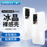 Smorss适用荣耀GT手机壳honor GT机保护壳全包镜头亲肤简约透明淡化指纹软壳包边外壳背壳保护套