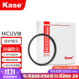 卡色（Kase） UV镜 MC多层镀膜uv镜 保护镜 超广无暗角镜头滤镜适用49/55/67/77/82mm尼康佳能索尼富士等镜头 55mm