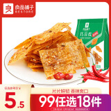 良品铺子 麻辣豆皮巧豆皮童年辣片儿时怀旧休闲零食小吃素食辣条香辣味60g