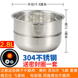 通用半球电压力锅内胆双喜2L2.5L2.8L4L5L6升高压锅胆加厚不锈钢 2.8升304不锈钢