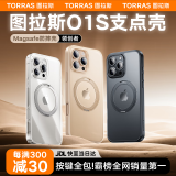 图拉斯支点壳O1s【销量霸榜丨相机按键全包】 适用苹果16promax手机壳iphone15pro磁吸14防摔透明磨砂薄 全透明 iPhone14ProMax