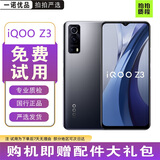 IQOO Z3 高通骁龙768G 55W 120Hz高刷竞速屏 6400万三摄 全网通5G 深空 【95新】8G+128GB（店长推荐）