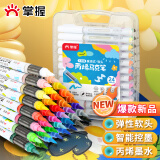 掌握直液式软头丙烯马克笔学生专用24色儿童不透色可叠色小学生水彩笔颜料笔画笔直液式24色礼盒装