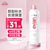 依云（evian）补水喷雾400ml矿泉水爽肤水保湿水法国进口敏感肌礼物送男女