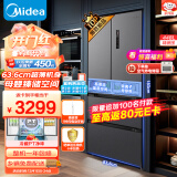 美的（Midea）470变频一级能效节能法式四开门多门超薄母婴冰箱风冷无霜大容量家用智能MR-470WFPZE