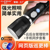 酷丰（KUFENG） 巡更棒巡更器电子巡更系统 感应式巡更机巡查棒保安巡逻打点器 U188网页版送15个巡更点+5人员钮