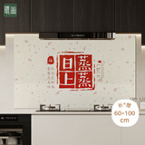 晴画 厨房墙壁防油贴纸加厚灶台保护膜防水耐高温油烟机墙贴 60*100cm