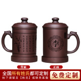 云禅尚陶紫砂杯宜兴纯手工泡茶杯办公室喝茶杯功夫茶杯套装茶水分离水茶缸 新诗兰花图下单留言姓氏 450ml 1只