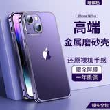 酷盟 适用苹果14promax手机壳iphone14保护套金属边框半透明磨砂超薄防摔plus镜头全包 苹果14plus【暗紫色】超薄磨砂丨钛合金原机边框