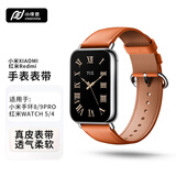 小皮匠适用小米手环8pro/9pro表带真皮红米Watch6/5/4表带舒适柔软小牛皮表带Redmi watch5真皮手表带