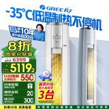 格力（GREE）2匹 云锦三代 新一级能效 变频冷暖 智能 立柜式客厅空调柜机 家电国家补贴KFR-50LW/NhBa1BAt