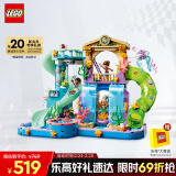 乐高（LEGO）积木拼装好朋友42630 心湖城水上乐园女孩儿童玩具生日礼物