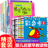 黑白卡新生儿 彩色卡全4册 婴儿早教卡片追视卡0-1-2-3-4-5-6个月半岁一两岁宝宝书籍 婴幼儿启蒙认知卡宝宝视觉激发黑白彩色闪卡撕不烂早教书识图绘本 【全14册】黑白彩色卡+儿童成长绘本
