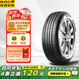 佳通(Giti)轮胎225/65R17 102H GitiComfort F50 原配 长安CS75