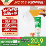 三棵树漆补墙膏耐水修补膏家用乳胶漆白色墙皮脱落裂缝去污墙面修复腻子粉