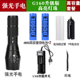 蚁刻强光手电筒可充电超亮远射小型LED迷你变焦军专家用便携照明电灯 G160A超200W二节高容量电池+座充