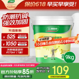 三棵树漆（SKSHU）界面剂墙固彩色内墙固沙剂增强基层抗碱防潮地固墙面加固剂 9KG