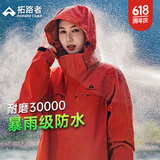 拓路者朱雀冲锋衣三合一女春装户外登山服团购外套防风防水保暖夹克宽松 朱雀红-单冲无内胆 L