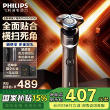 飞利浦剃须刀电动刮胡刀电动剃须刀飞利浦新经典5系蜂巢X系列剃胡刀SkinEase肌能舒缓科技干湿双剃胡须刀 【蜂巢X5系pro炫光黑】X5003/00普通装