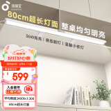 孩视宝护眼灯全光谱台灯学习家用夹式吊柜挂灯儿童书桌写字阅读灯G-36W