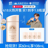 安热沙（Anessa）倍护防晒乳亲肤型60mL敏感肌粉金瓶高倍防晒【采销直播间】