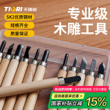 天琪锐12件套木柄木工雕刻刀套装木头根雕花刀篆刻橡皮章木刻刀手工刀笔