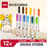 得力（deli）可擦白板笔会议教师用水性黑儿童彩色黑板笔画板写字易擦写粗头大头记号笔可擦除专用 彩色白板笔【12色/袋】S506