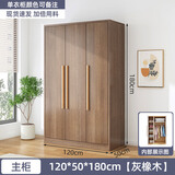 衣柜家用卧室出租房用简易组装经济型木质儿童小户型收纳柜子衣橱 【三门】新款120*50*180橡木色 自行安装【送货楼下】