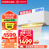 康佳（KONKA）空调1.5匹 新能效 快速冷暖 语音控制 第四代自清洁 变频壁挂式空调挂机 KFR-35GW/L3以旧换新