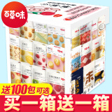 百草味办公室解馋小零食大礼包送女友网红礼盒休闲食品成人整箱生日礼物 21款+零食100包【1箱猪猪礼盒