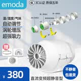 依摩达涡轮管道风机超静音大吸力厨房排气扇强力抽风卫生间换气扇排风扇 【4寸智能型】风量198-管道100mm