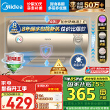 美的（Midea）出品华凌储水式电热水器40升出租屋大功率速热节能加长防电墙以旧换新国家补贴F4020-KY1(H)