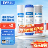 钻芯 净水器滤芯通用10英寸前置过滤PP棉家用纯水机活性炭超滤净水机滤芯套装 10寸前三级滤芯套装