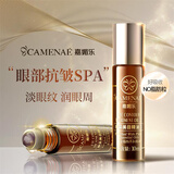嘉媚乐（CAMENAE）神采美目眼部精华油抗皱淡化眼纹平滑眼周眼油滚珠10ml