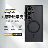 挚卫士【肤感磁吸】适用三星s23手机壳s23保护套 magsafe磁吸无线充电防摔亲肤磨砂半透 午夜黑