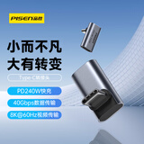 品胜Type-c转接头弯头90度兼容雷电4全功能USB4数据线公转母适用苹果15/16手机华为笔记本电脑转换头