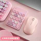 B.O.W航世 K155 蓝牙无线轻音数字小键盘鼠标套装机械手感外接笔记本电脑台式便携 唇釉粉无线键鼠套装 |电池版 | 质保一年只换不修