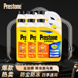 百适通（Prestone）汽车防冻玻璃水-15℃ 去油膜雨刮水 四季通用玻璃水2L*6瓶