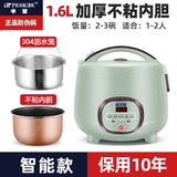 半球低糖电饭煲米汤分离无涂层糖尿人病专用去控降脱沥水蒸米饭电饭锅 1.6L低糖[不粘胆+沥胆]1人 1.6L
