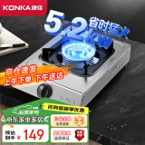 康佳（KONKA）燃气灶煤气灶台式单眼灶家用 5.2kW天然气灶具不锈钢 大火力煤气炉灶台 JZT-D502Y（天然气）