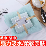 雅思迪毛巾浴巾两件套男女大浴巾速干柔软加大吸水不掉毛洗澡巾成人家用 绿色 360g 【两件套】浴巾+毛巾