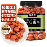 农香森 半边梅500g罐装话梅干果干蜜饯果脯话梅类梅肉酸开胃孕妇零食