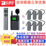 比西特（Bcity） 无线讲解器一对多教学培训政企会议工厂展馆旅游景区研学参观接待导游带团电子耳麦818R讲解耳机 818R耳机1讲+50听+座充+收纳箱