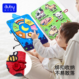 澳贝（auby）宝宝布书婴幼儿玩具1-3岁安静撕撕书啃咬撕不烂新生儿童节礼物