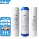 海尔（Haier） 净水器滤芯HRO5002/5003/50-DA3/DA5活性炭PP棉RO反渗透 ABC滤芯