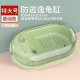 森森（SUNSUN）乌龟缸家用养乌龟专用缸FG-A6(标准款)乌龟饲养缸爬台晒台龟缸