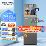 安吉尔茶吧机家用高端智能全自动烧水一体饮水机下置式制热多档调温立式饮水机温热CB3481LK-J