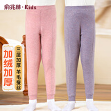 俞兆林儿童保暖裤女童加绒加厚三层秋裤打底棉毛裤子中大童宝宝内穿线裤