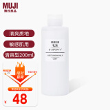 无印良品（MUJI）乳液保湿补水敏感肌可用控油滋养紧致舒缓原装进口 清爽型200ml